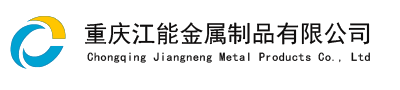 钢波纹管厂家-江能管道|专业波纹涵管|金属波纹涵管|钢波纹涵管生产供应商